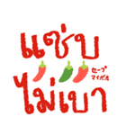 タイの若者言葉（個別スタンプ：11）