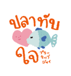 タイの若者言葉（個別スタンプ：12）