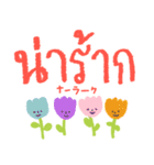 タイの若者言葉（個別スタンプ：13）