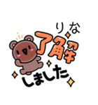 りな専用スタンプ♬（個別スタンプ：2）
