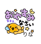 りな専用スタンプ♬（個別スタンプ：3）