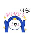 りな専用スタンプ♬（個別スタンプ：7）