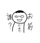 なんか腹立つ妖怪スタンプ3（個別スタンプ：2）