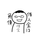 なんか腹立つ妖怪スタンプ3（個別スタンプ：6）