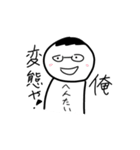 なんか腹立つ妖怪スタンプ3（個別スタンプ：12）