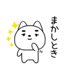 関西弁スタンプ★のほほんネコ★しろねこ1（個別スタンプ：6）