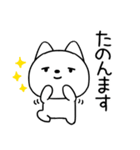 関西弁スタンプ★のほほんネコ★しろねこ4（個別スタンプ：5）