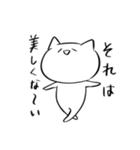 いい感じに使えるねこ（個別スタンプ：17）