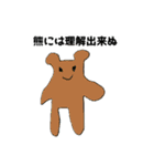 チキンの第1弾スタンプジーニアス（個別スタンプ：10）