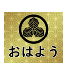 家紋と日常会話 丸に三つ柏（個別スタンプ：1）