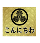 家紋と日常会話 丸に三つ柏（個別スタンプ：2）