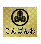 家紋と日常会話 丸に三つ柏（個別スタンプ：3）