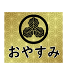 家紋と日常会話 丸に三つ柏（個別スタンプ：4）