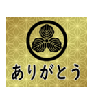 家紋と日常会話 丸に三つ柏（個別スタンプ：5）