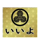 家紋と日常会話 丸に三つ柏（個別スタンプ：6）