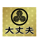 家紋と日常会話 丸に三つ柏（個別スタンプ：8）