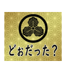 家紋と日常会話 丸に三つ柏（個別スタンプ：12）