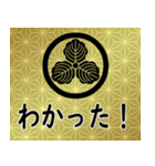 家紋と日常会話 丸に三つ柏（個別スタンプ：13）