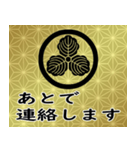 家紋と日常会話 丸に三つ柏（個別スタンプ：14）