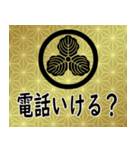 家紋と日常会話 丸に三つ柏（個別スタンプ：15）