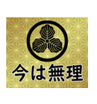 家紋と日常会話 丸に三つ柏（個別スタンプ：17）