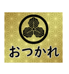 家紋と日常会話 丸に三つ柏（個別スタンプ：20）