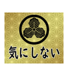 家紋と日常会話 丸に三つ柏（個別スタンプ：22）