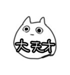 虚無ネコ2（個別スタンプ：1）