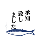 ニシンごぜん其の弍「返信語膳」（個別スタンプ：11）