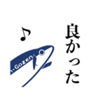 ニシンごぜん其の弍「返信語膳」（個別スタンプ：17）