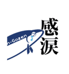 ニシンごぜん其の弍「返信語膳」（個別スタンプ：19）