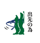 ニシンごぜん其の弍「返信語膳」（個別スタンプ：22）