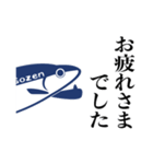 ニシンごぜん其の弍「返信語膳」（個別スタンプ：29）