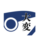 ニシンごぜん其の弍「返信語膳」（個別スタンプ：30）