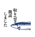 ニシンごぜん其の弍「返信語膳」（個別スタンプ：40）