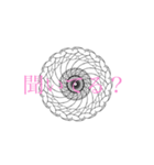 円文字（個別スタンプ：17）