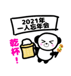 ぱんこさんの冬 2021（個別スタンプ：16）