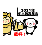 ぱんこさんの冬 2021（個別スタンプ：17）