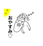 とってもおもんないアゴ助くん★（個別スタンプ：2）