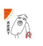 とってもおもんないアゴ助くん★（個別スタンプ：5）