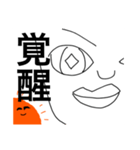 とってもおもんないアゴ助くん★（個別スタンプ：14）