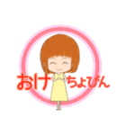 ちょびんな彼女'（個別スタンプ：5）