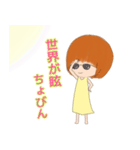 ちょびんな彼女'（個別スタンプ：32）