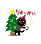 黒猫さんのChristmas【冬の挨拶など】（個別スタンプ：19）