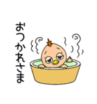 ひな鶏のスター（個別スタンプ：17）