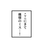 マンガ吹き出しスタンプ【ナレーション編】（個別スタンプ：5）