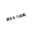 煽り性能高杉スタンプ（個別スタンプ：2）