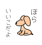 ちょっと生意気な犬（個別スタンプ：7）