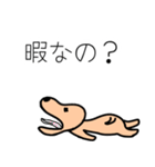 ちょっと生意気な犬（個別スタンプ：14）