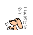 ちょっと生意気な犬（個別スタンプ：23）